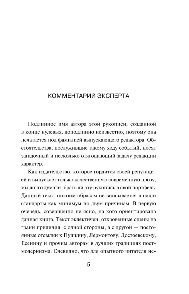 Notes of a Moscow Mistress